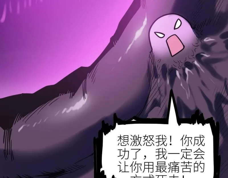 全球杀戮：开局觉醒SSS级天赋！,第68话 我爱烤章鱼！,第13张