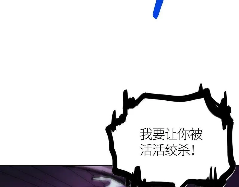 全球杀戮：开局觉醒SSS级天赋！,第68话 我爱烤章鱼！,第138张