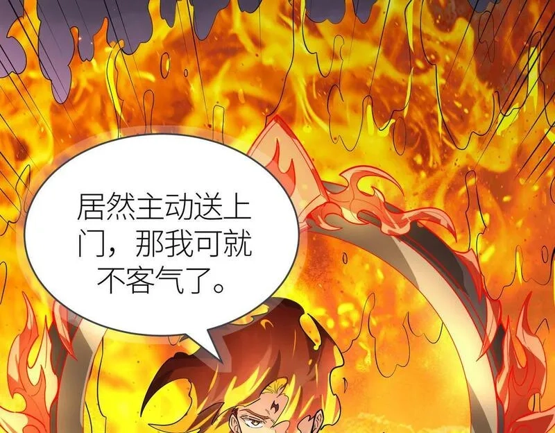 全球杀戮：开局觉醒SSS级天赋！,第68话 我爱烤章鱼！,第149张
