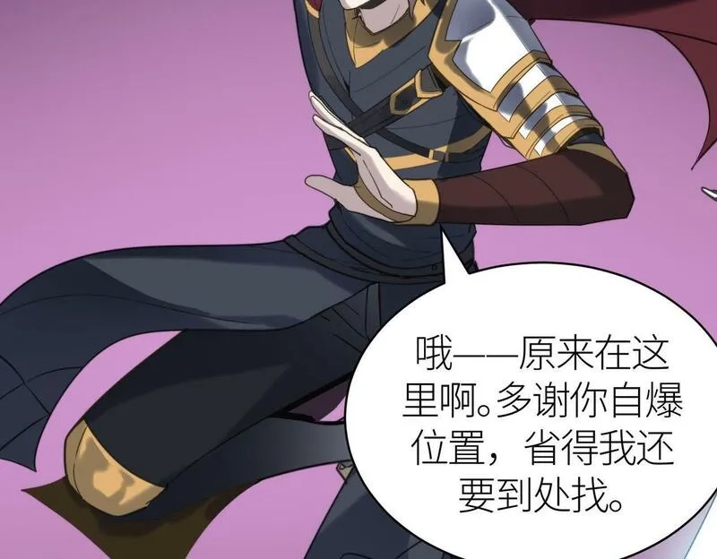 全球杀戮：开局觉醒SSS级天赋！,第68话 我爱烤章鱼！,第16张