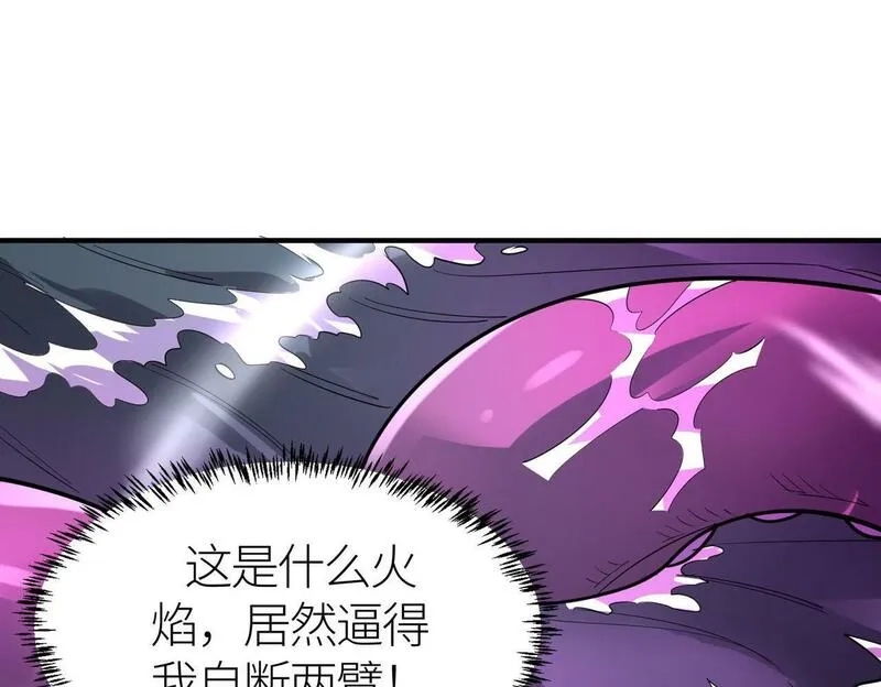 全球杀戮：开局觉醒SSS级天赋！,第68话 我爱烤章鱼！,第160张