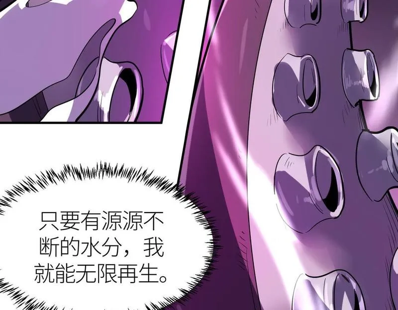 全球杀戮：开局觉醒SSS级天赋！,第68话 我爱烤章鱼！,第166张