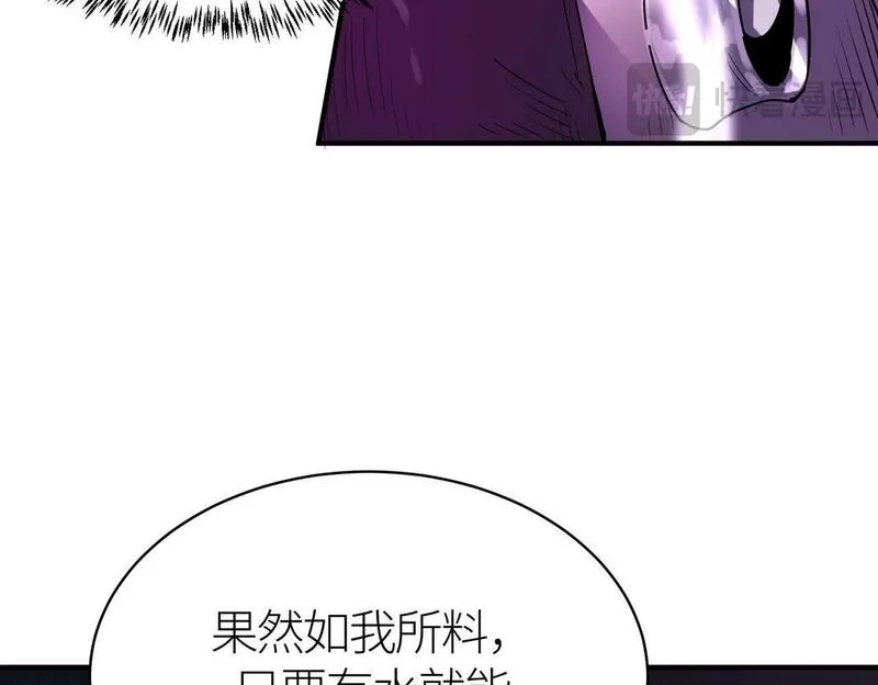 全球杀戮：开局觉醒SSS级天赋！,第68话 我爱烤章鱼！,第167张