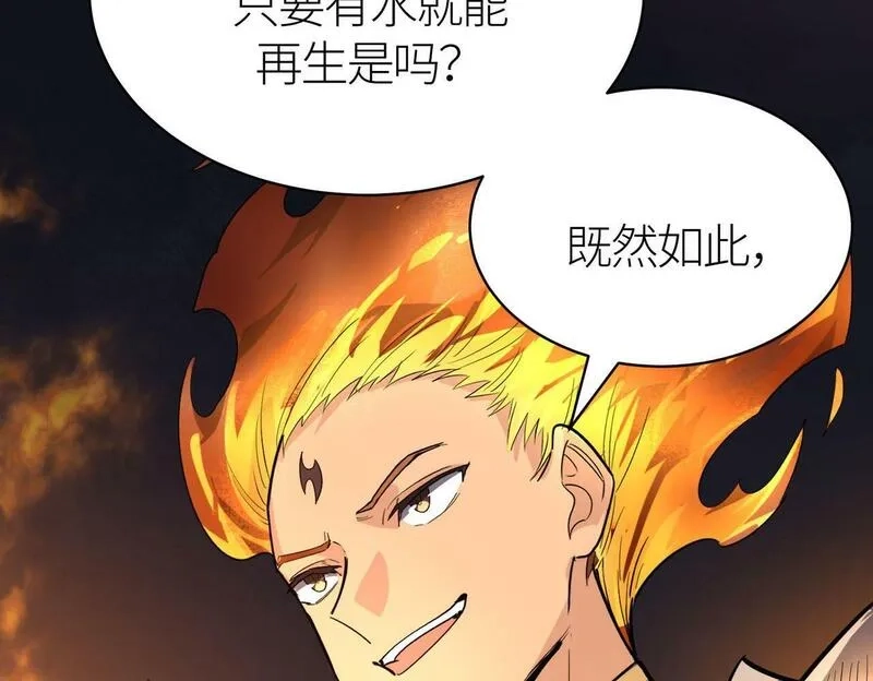 全球杀戮：开局觉醒SSS级天赋！,第68话 我爱烤章鱼！,第168张