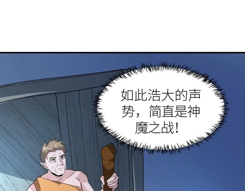 全球杀戮：开局觉醒SSS级天赋！,第68话 我爱烤章鱼！,第180张