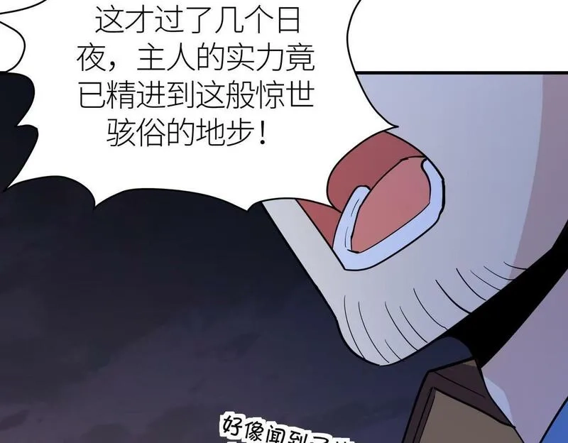 全球杀戮：开局觉醒SSS级天赋！,第68话 我爱烤章鱼！,第183张