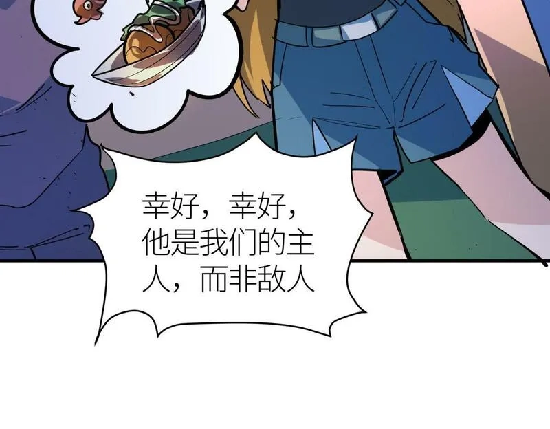 全球杀戮：开局觉醒SSS级天赋！,第68话 我爱烤章鱼！,第185张