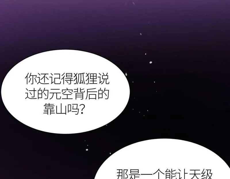 全球杀戮：开局觉醒SSS级天赋！,第68话 我爱烤章鱼！,第33张