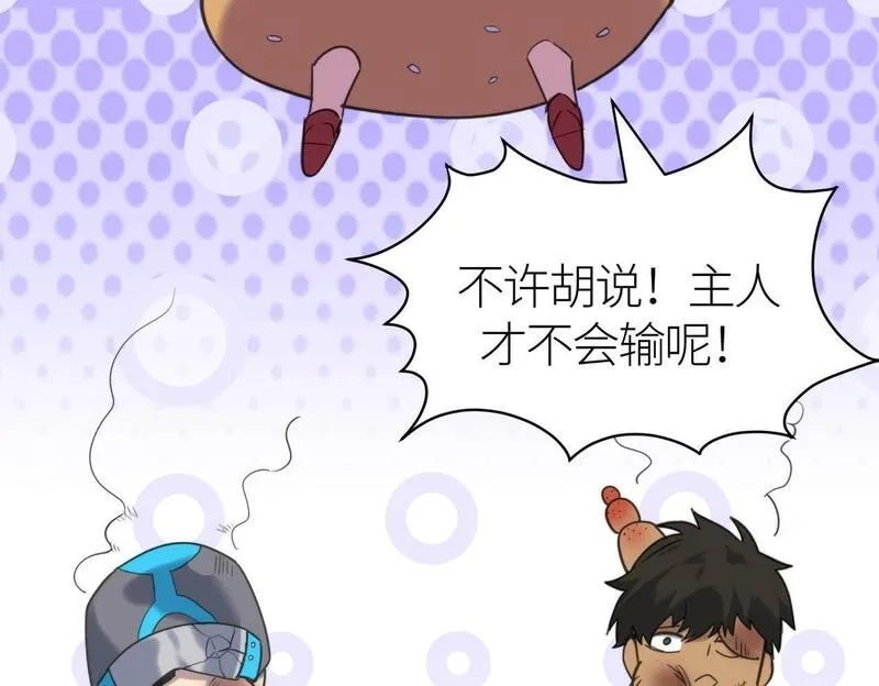 全球杀戮：开局觉醒SSS级天赋！,第68话 我爱烤章鱼！,第42张