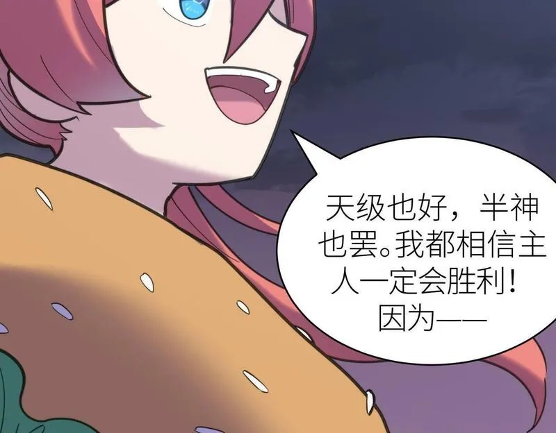 全球杀戮：开局觉醒SSS级天赋！,第68话 我爱烤章鱼！,第45张