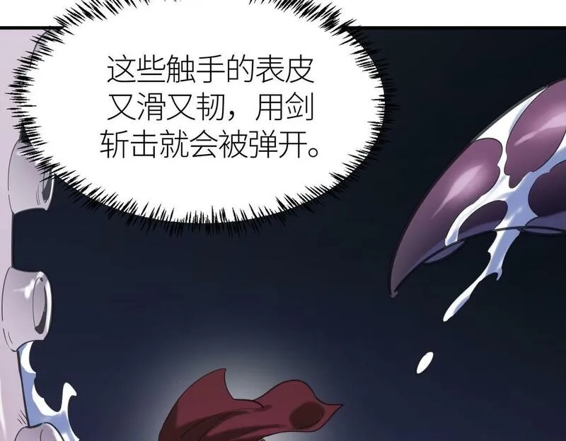 全球杀戮：开局觉醒SSS级天赋！,第68话 我爱烤章鱼！,第51张
