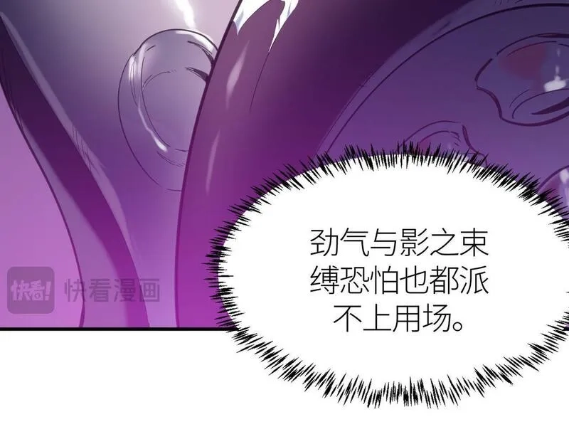 全球杀戮：开局觉醒SSS级天赋！,第68话 我爱烤章鱼！,第53张