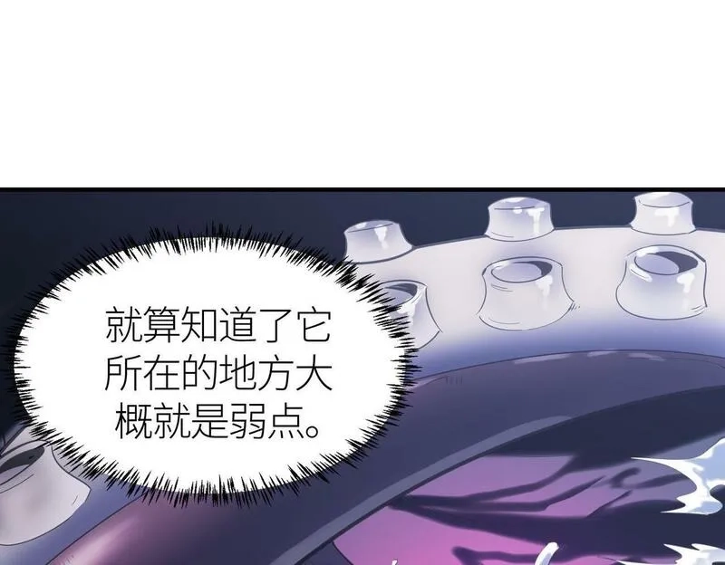 全球杀戮：开局觉醒SSS级天赋！,第68话 我爱烤章鱼！,第54张