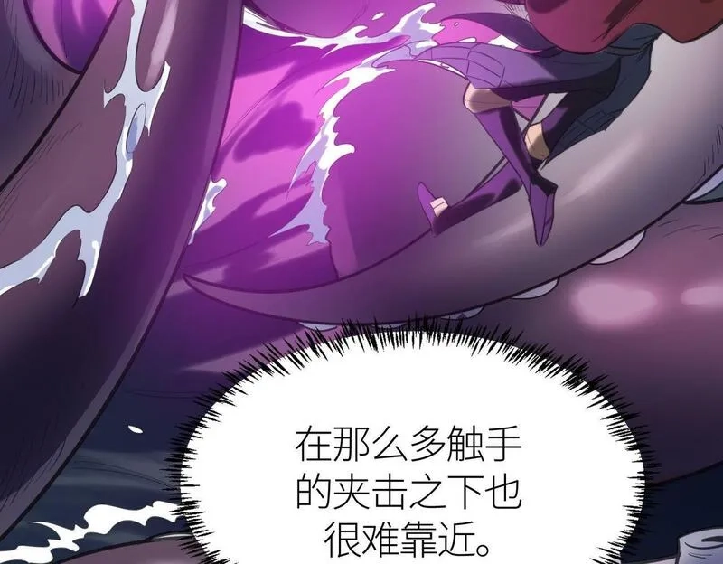 全球杀戮：开局觉醒SSS级天赋！,第68话 我爱烤章鱼！,第56张