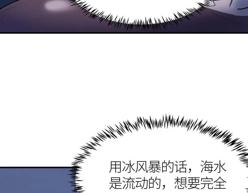 全球杀戮：开局觉醒SSS级天赋！,第68话 我爱烤章鱼！,第57张