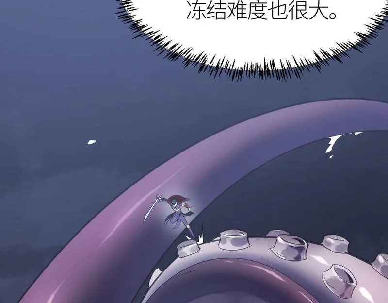 全球杀戮：开局觉醒SSS级天赋！,第68话 我爱烤章鱼！,第58张