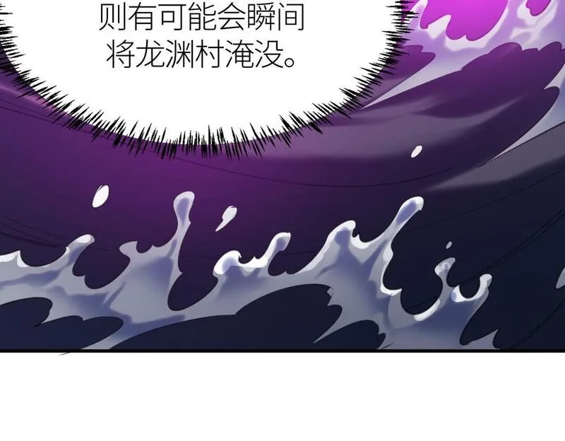 全球杀戮：开局觉醒SSS级天赋！,第68话 我爱烤章鱼！,第61张