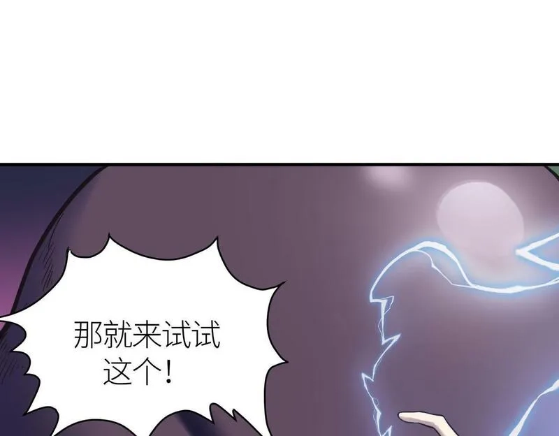 全球杀戮：开局觉醒SSS级天赋！,第68话 我爱烤章鱼！,第63张