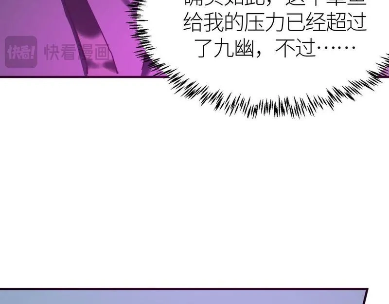 全球杀戮：开局觉醒SSS级天赋！,第68话 我爱烤章鱼！,第7张