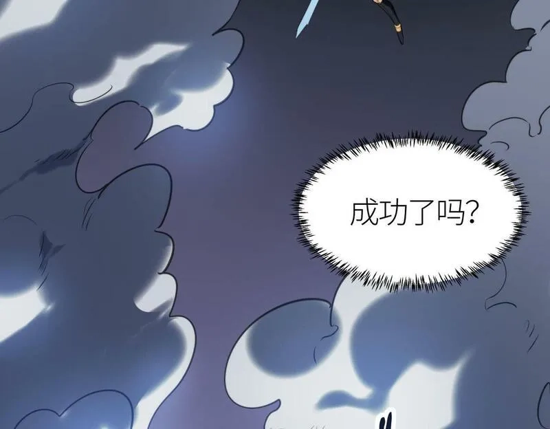 全球杀戮：开局觉醒SSS级天赋！,第68话 我爱烤章鱼！,第73张