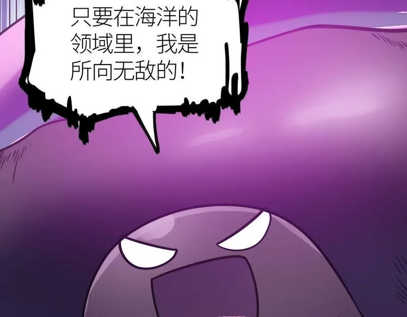 全球杀戮：开局觉醒SSS级天赋！,第68话 我爱烤章鱼！,第83张