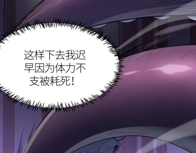 全球杀戮：开局觉醒SSS级天赋！,第68话 我爱烤章鱼！,第87张