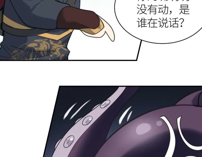 全球杀戮：开局觉醒SSS级天赋！,第68话 我爱烤章鱼！,第9张