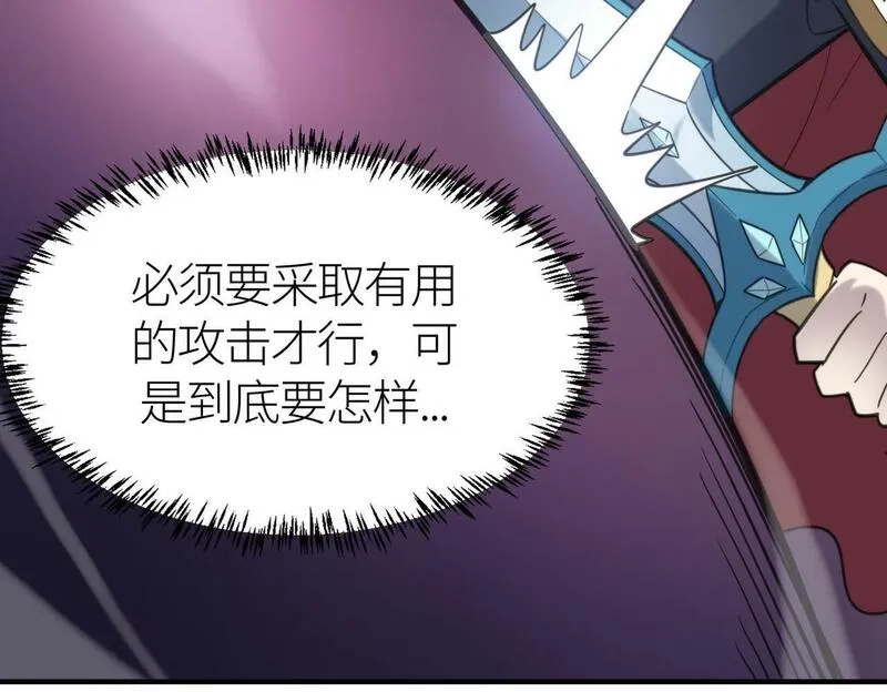 全球杀戮：开局觉醒SSS级天赋！,第68话 我爱烤章鱼！,第90张