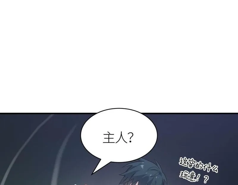 全球杀戮：开局觉醒SSS级天赋！,第68话 我爱烤章鱼！,第97张