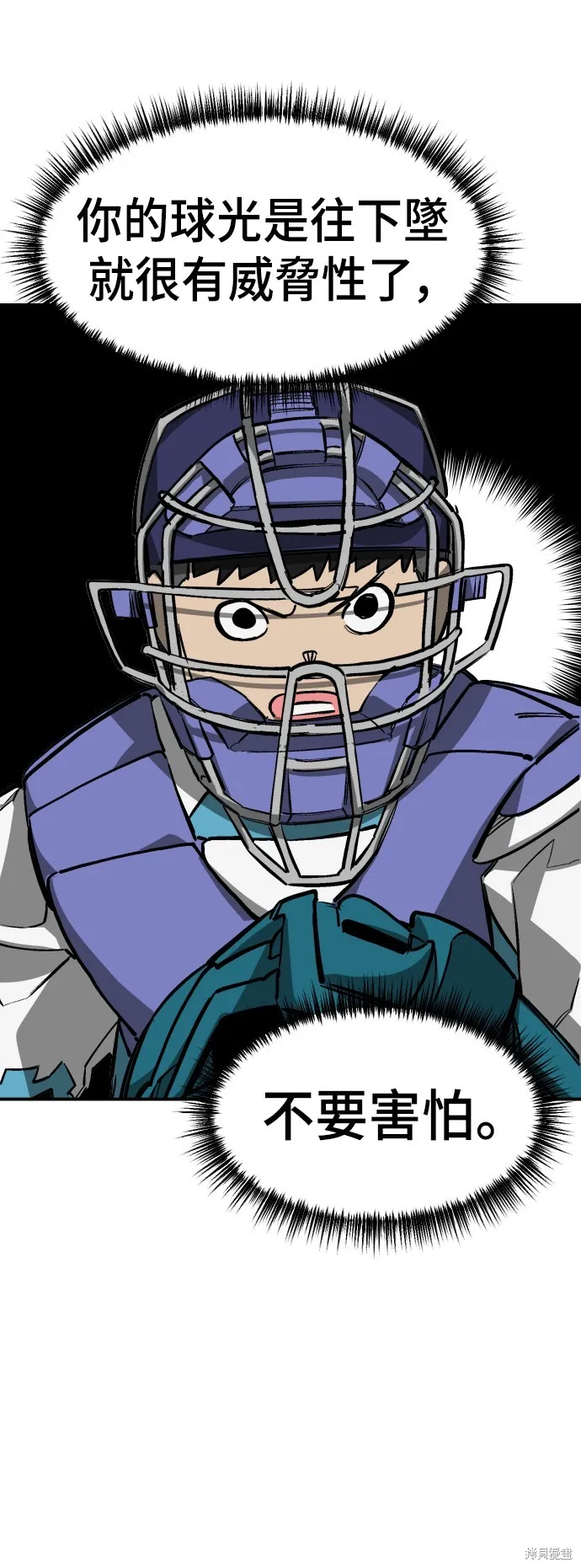 決勝好球帶！,第65話,第17张