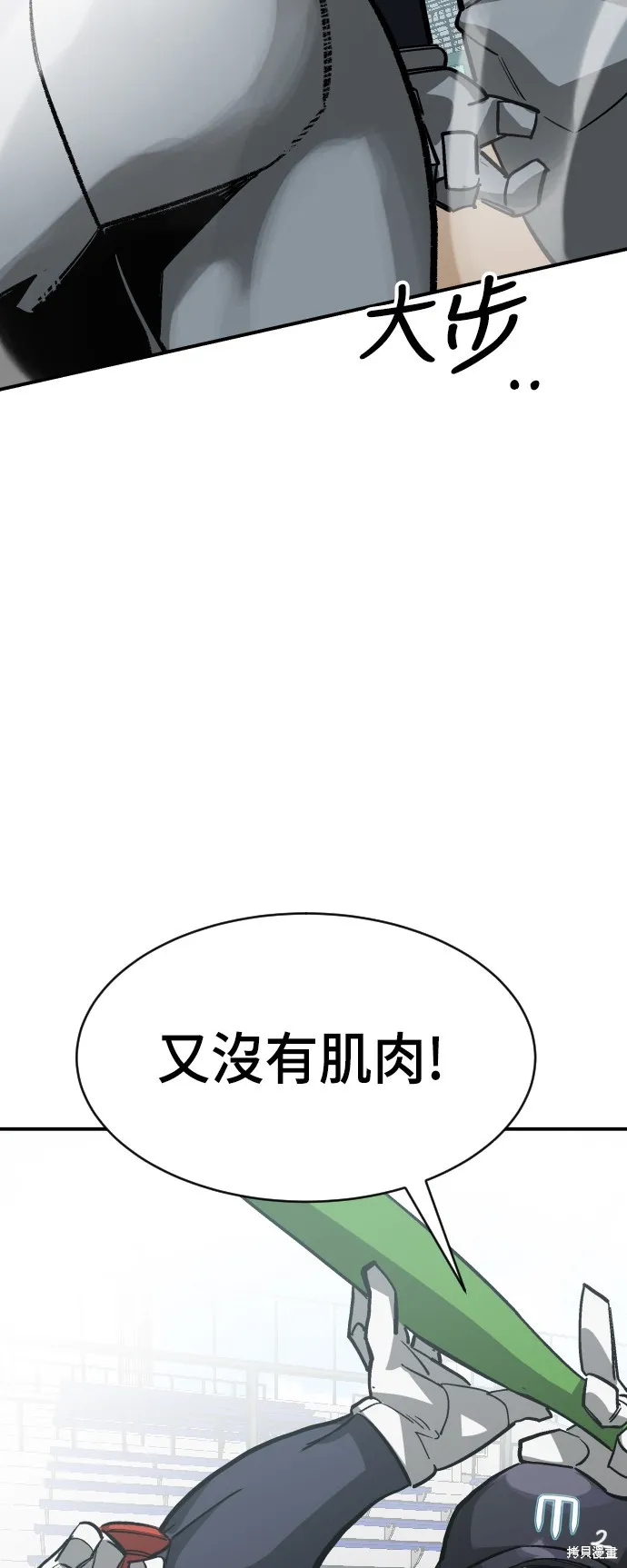 決勝好球帶！,第65話,第2张