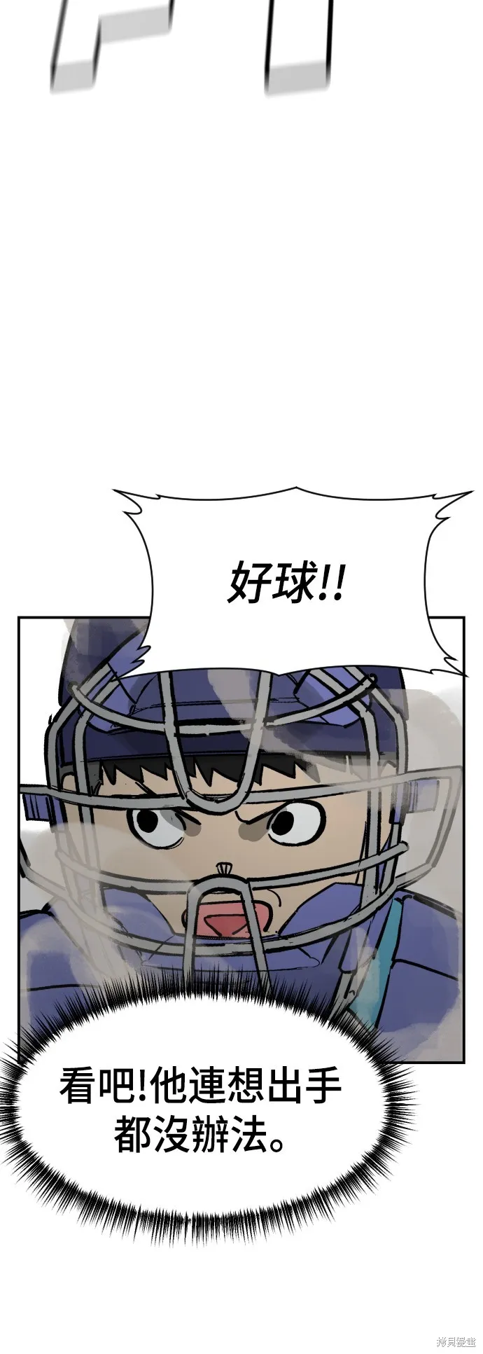 決勝好球帶！,第65話,第22张