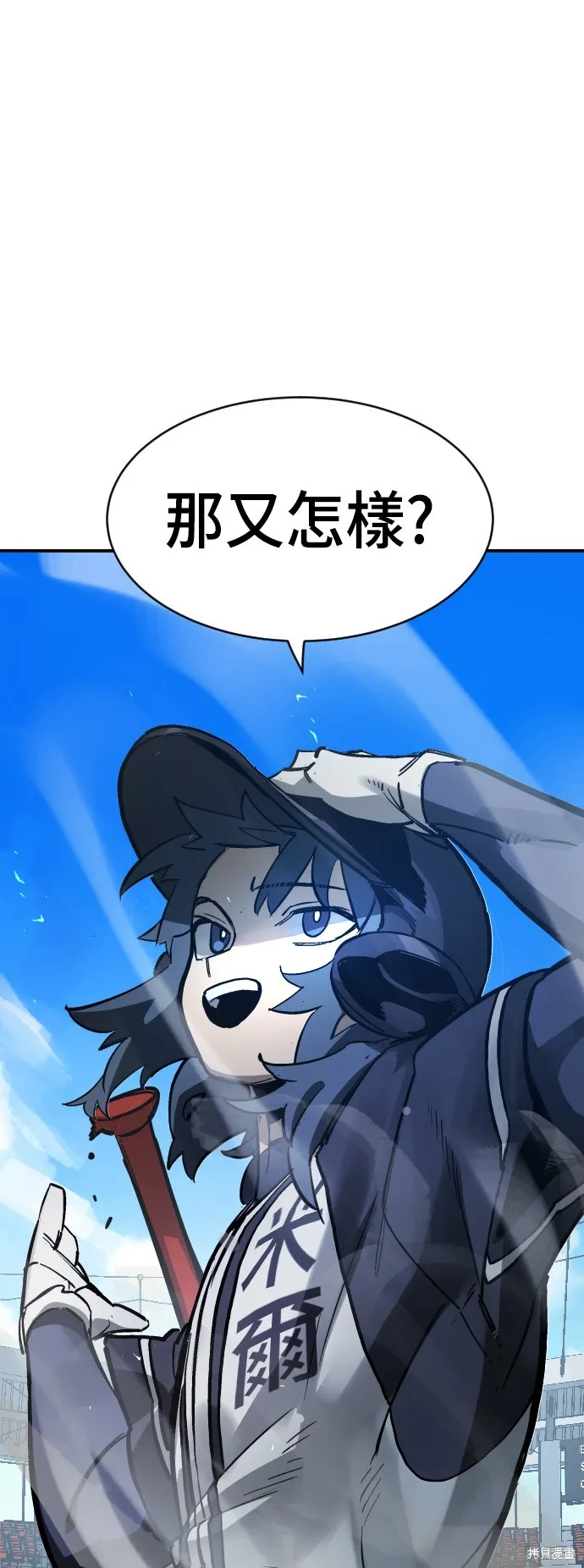 決勝好球帶！,第65話,第28张