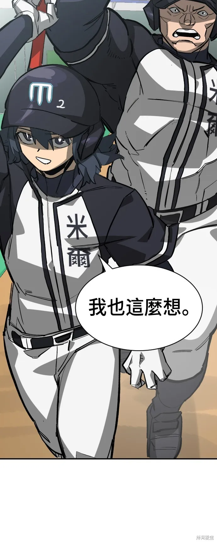 決勝好球帶！,第65話,第3张