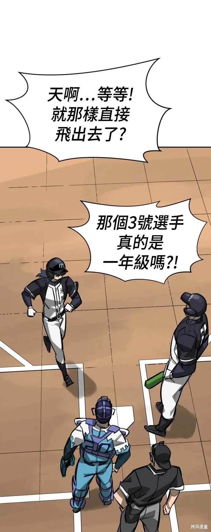 決勝好球帶！,第65話,第34张