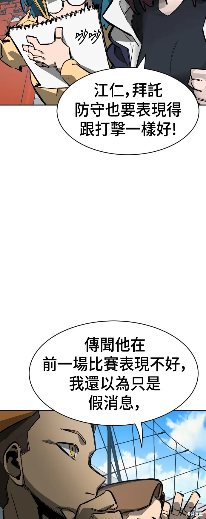 決勝好球帶！,第65話,第36张