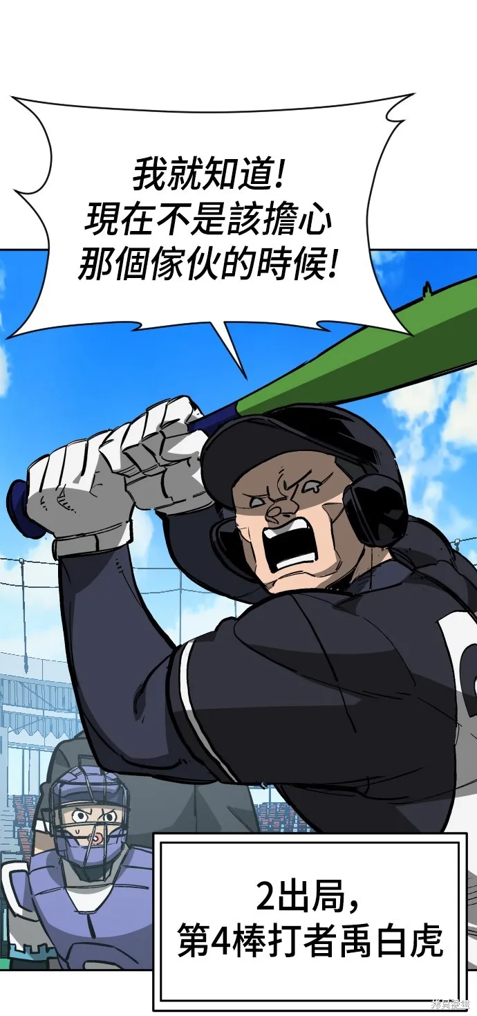 決勝好球帶！,第65話,第40张
