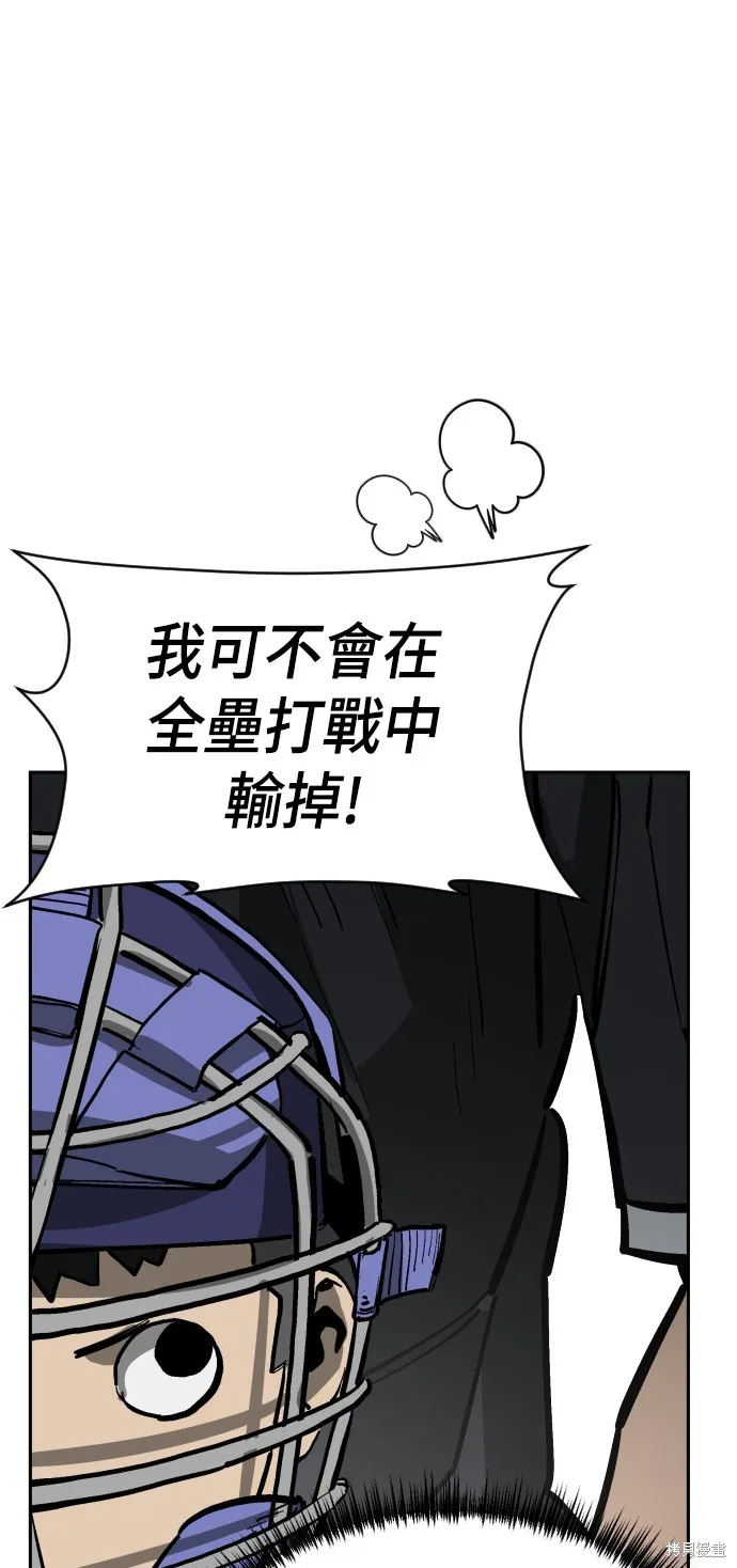 決勝好球帶！,第65話,第41张