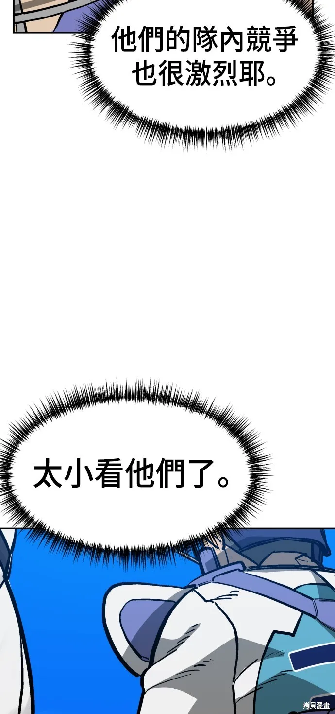 決勝好球帶！,第65話,第42张