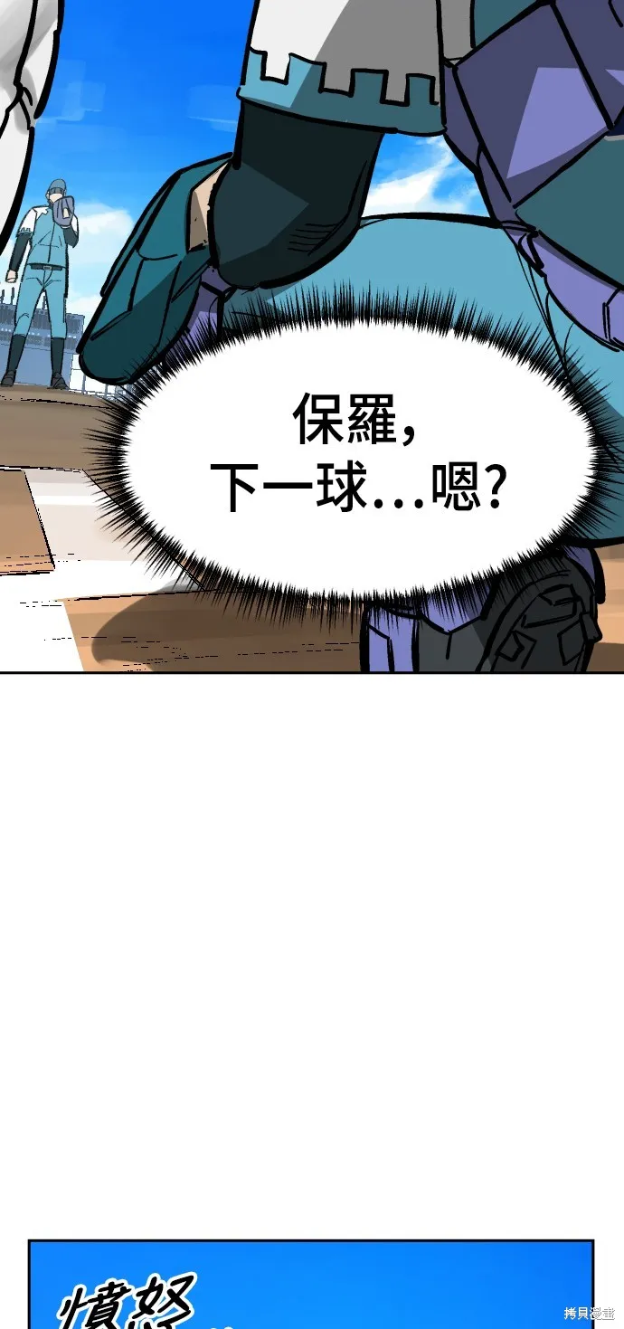 決勝好球帶！,第65話,第43张