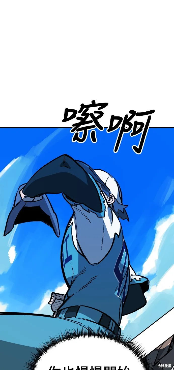 決勝好球帶！,第65話,第46张