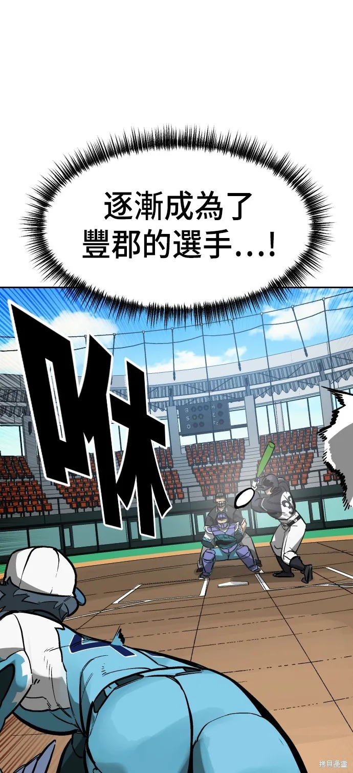 決勝好球帶！,第65話,第49张