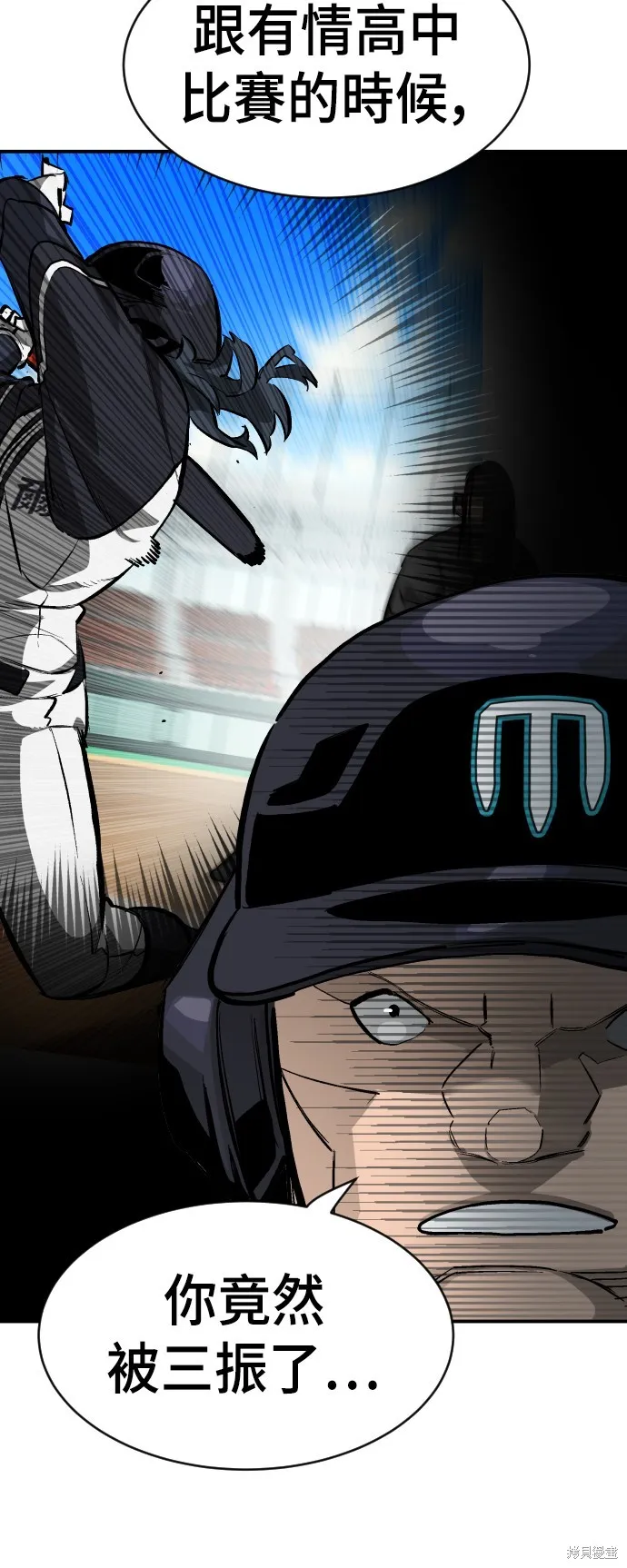 決勝好球帶！,第65話,第5张