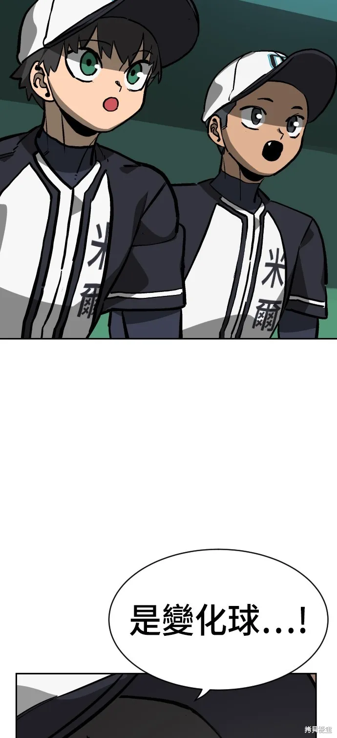 決勝好球帶！,第65話,第53张