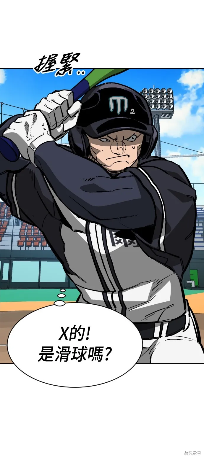 決勝好球帶！,第65話,第56张