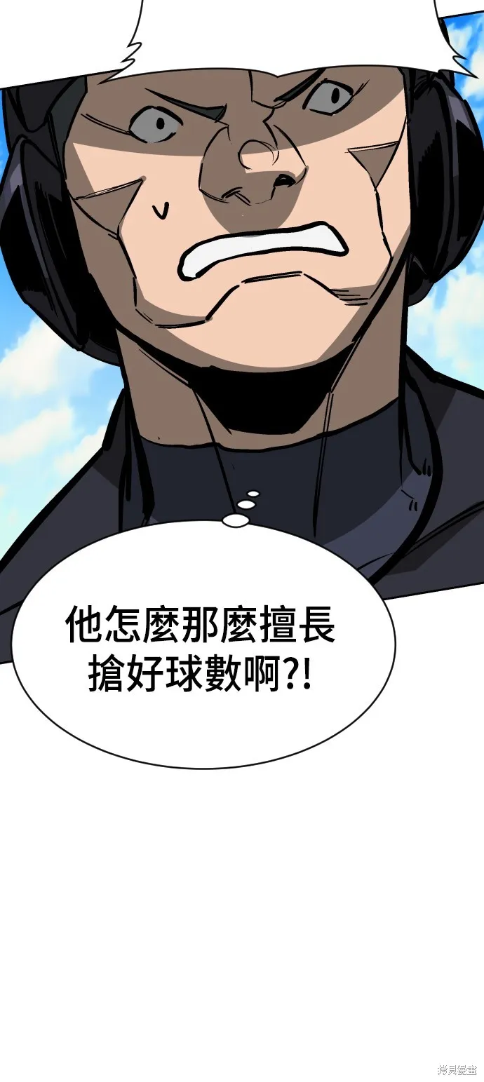 決勝好球帶！,第65話,第60张