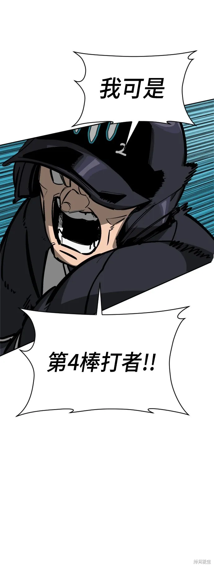 決勝好球帶！,第65話,第64张