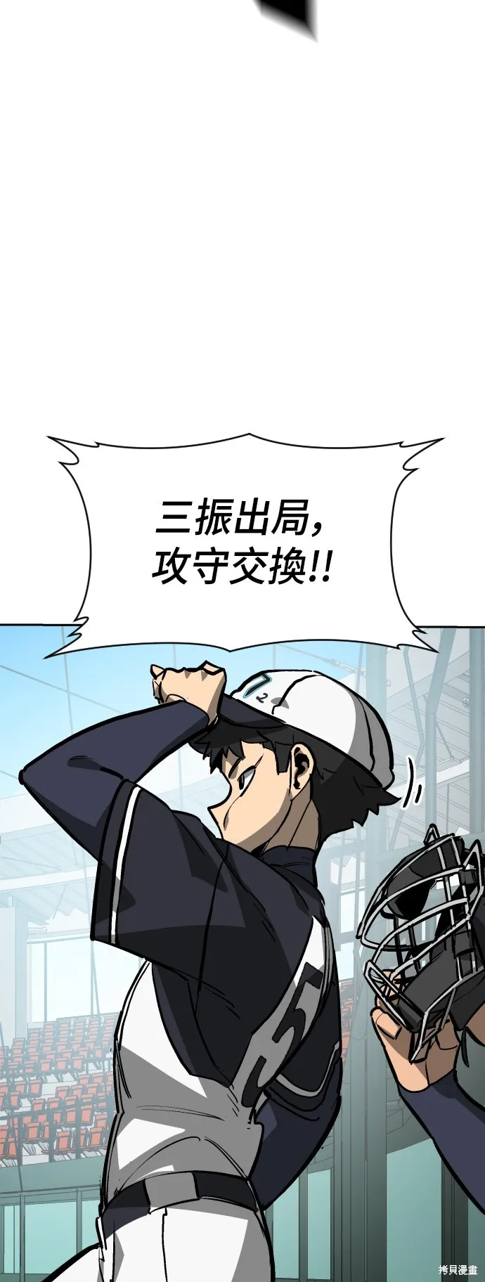 決勝好球帶！,第65話,第68张