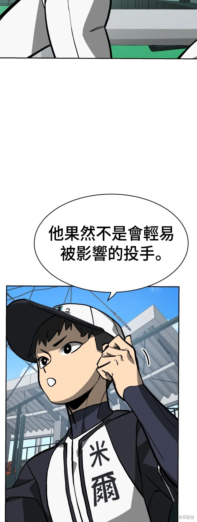 決勝好球帶！,第65話,第69张