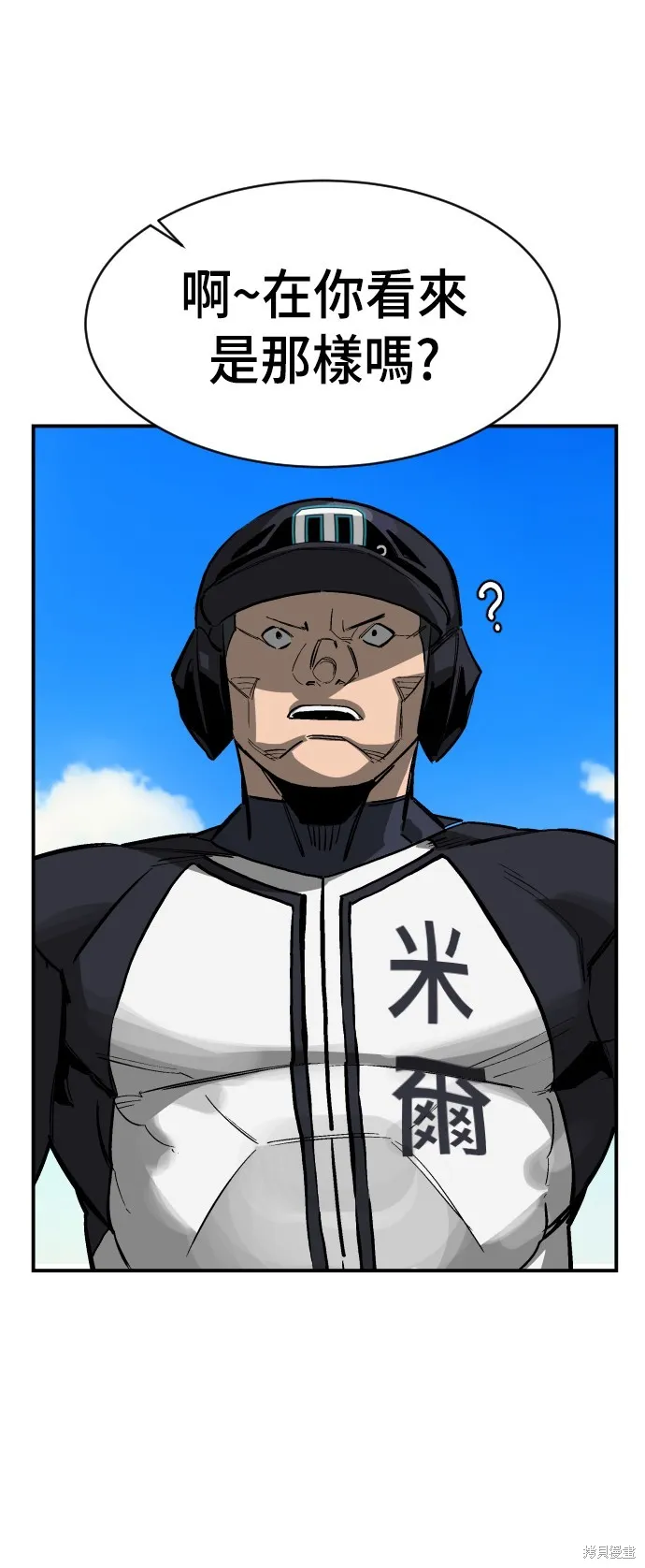 決勝好球帶！,第65話,第7张